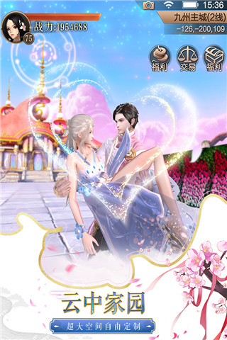 天空纪元华为版截图3