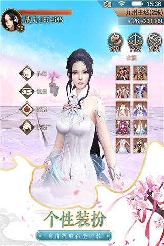 天空纪元华为版截图4