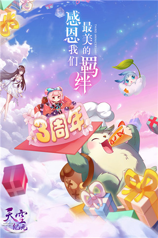 天空纪元华为版截图1