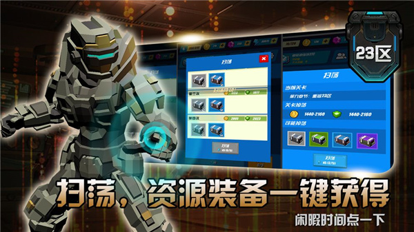23区手游截图2