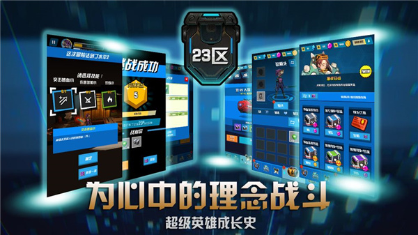 23区手游截图3