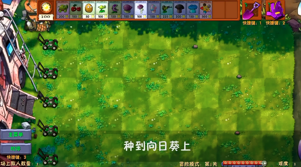 植物大战僵尸融合NIEJO版 官方版截图2