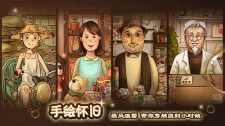 辣条杂货店测试版截图2