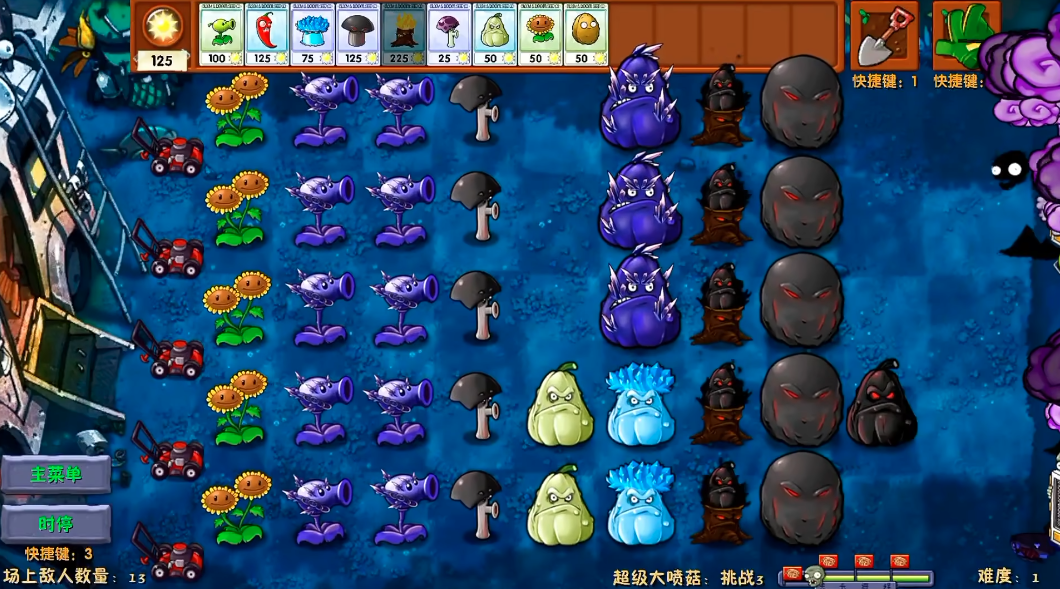 植物大战僵尸融合NIEJO版 官方版截图3