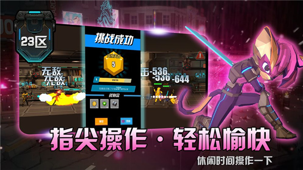 23区手游截图1