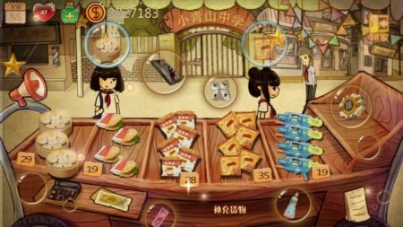 辣条杂货店测试版截图3