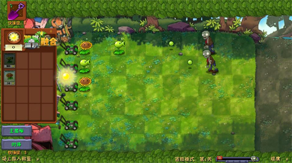 植物大战僵尸融合NIEJO版 官方版截图1