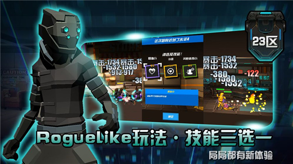 23区手游截图4