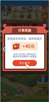 浪漫山庄最新版截图2
