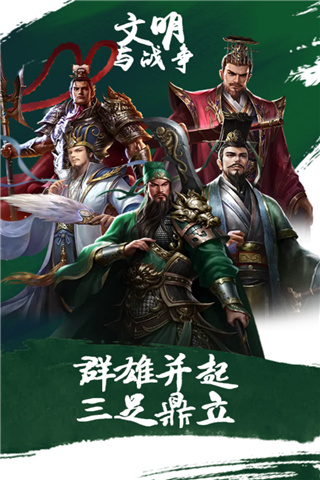大战国bt版截图5