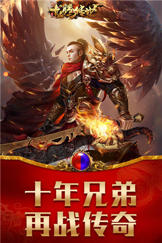 龙腾传世折扣版截图5