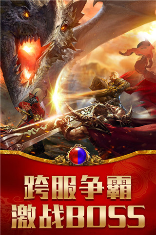 龙腾传世折扣版截图2