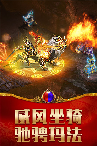 龙腾传世折扣版截图4