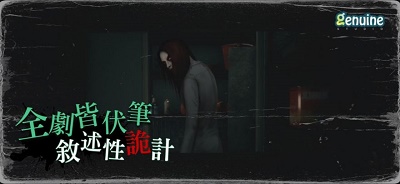 猛鬼大厦截图3