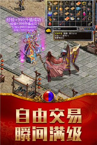 龙腾传世折扣版截图1