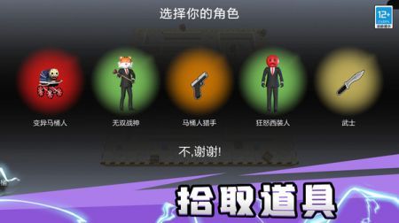 趣味躲猫猫手游安卓版游戏截图-2