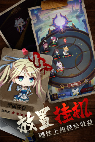 城堡奇兵手游游戏截图-5