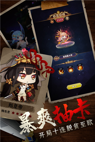 城堡奇兵手游游戏截图-4