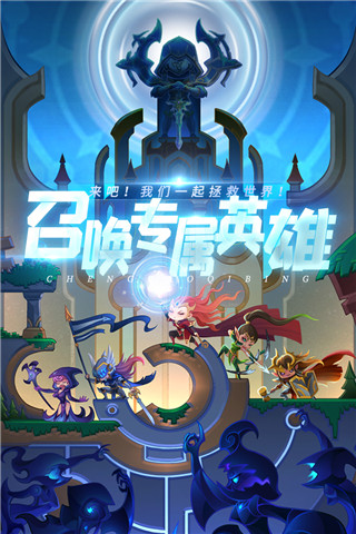 城堡奇兵手游游戏截图-1