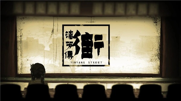 街漓芳传 无广告版截图3