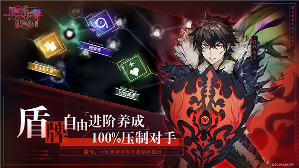 盾之勇者成名录浪潮台服截图5