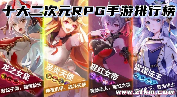 十大二次元RPG手游排行榜