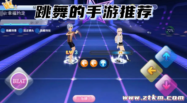 跳舞的手游推荐