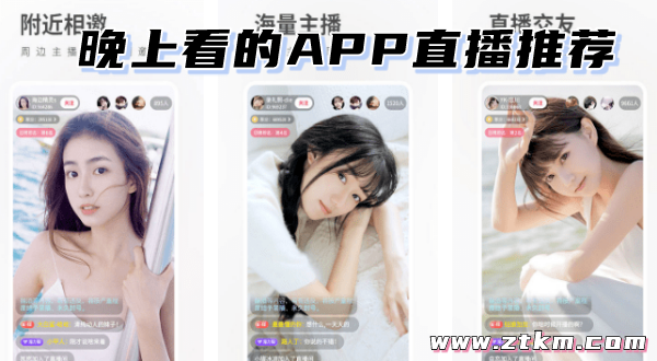 晚上看视频的app推荐