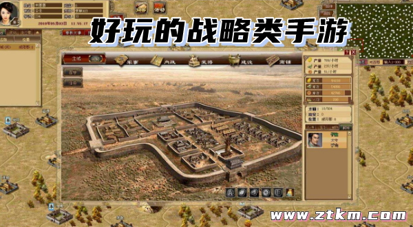 好玩的战略类手游