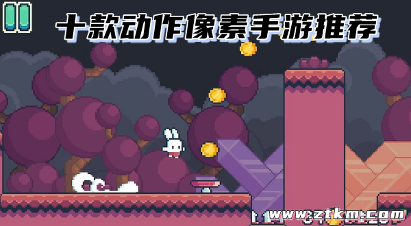 十款动作像素手游推荐