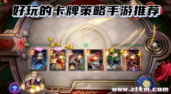 好玩的卡牌策略手游推荐