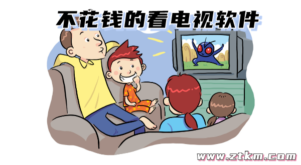 不花钱的看电视软件
