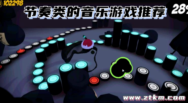 节奏类的音乐游戏推荐