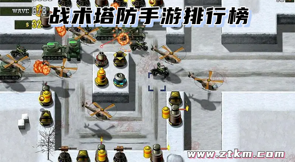 战术塔防手游排行榜