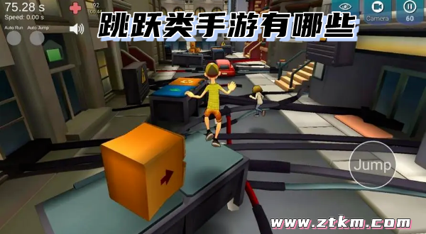 跳跃类手游有哪些