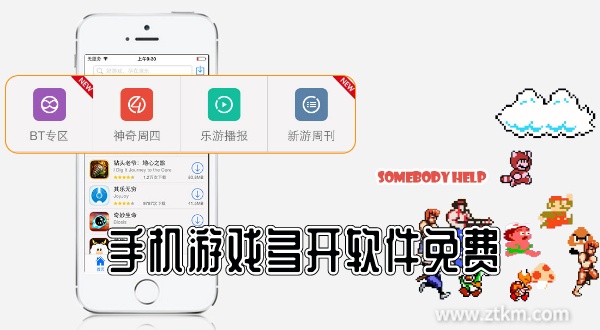 手机游戏多开软件免费