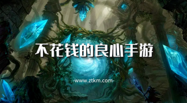 不花钱的良心手游